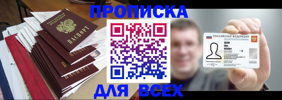 временная регистрация гарантия в Семикаракорске