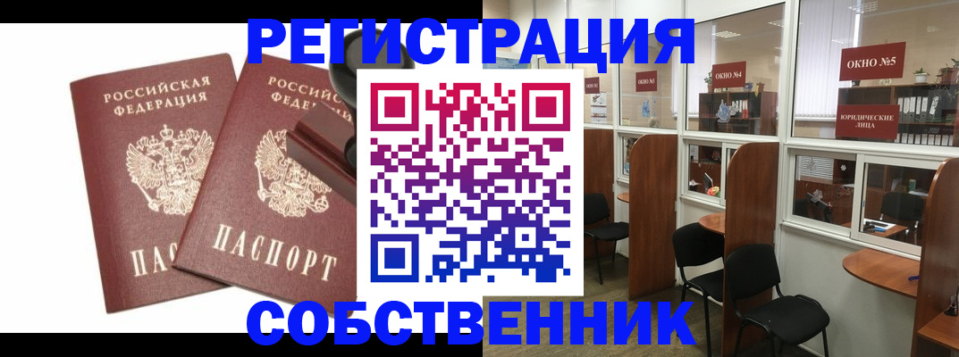 где прописаться в Семикаракорске