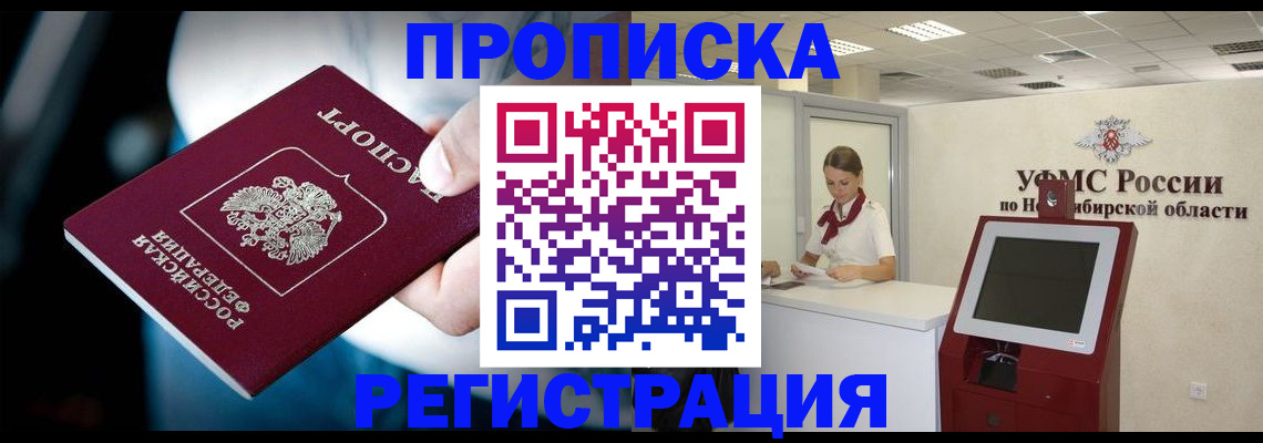 прописка паспорт в Семикаракорске