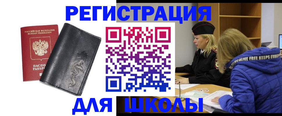 временная регистрация поиск в Семикаракорске