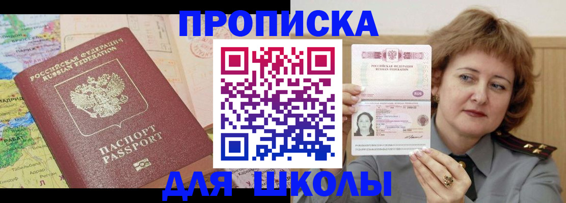 временная регистрация в квартире в Семикаракорске